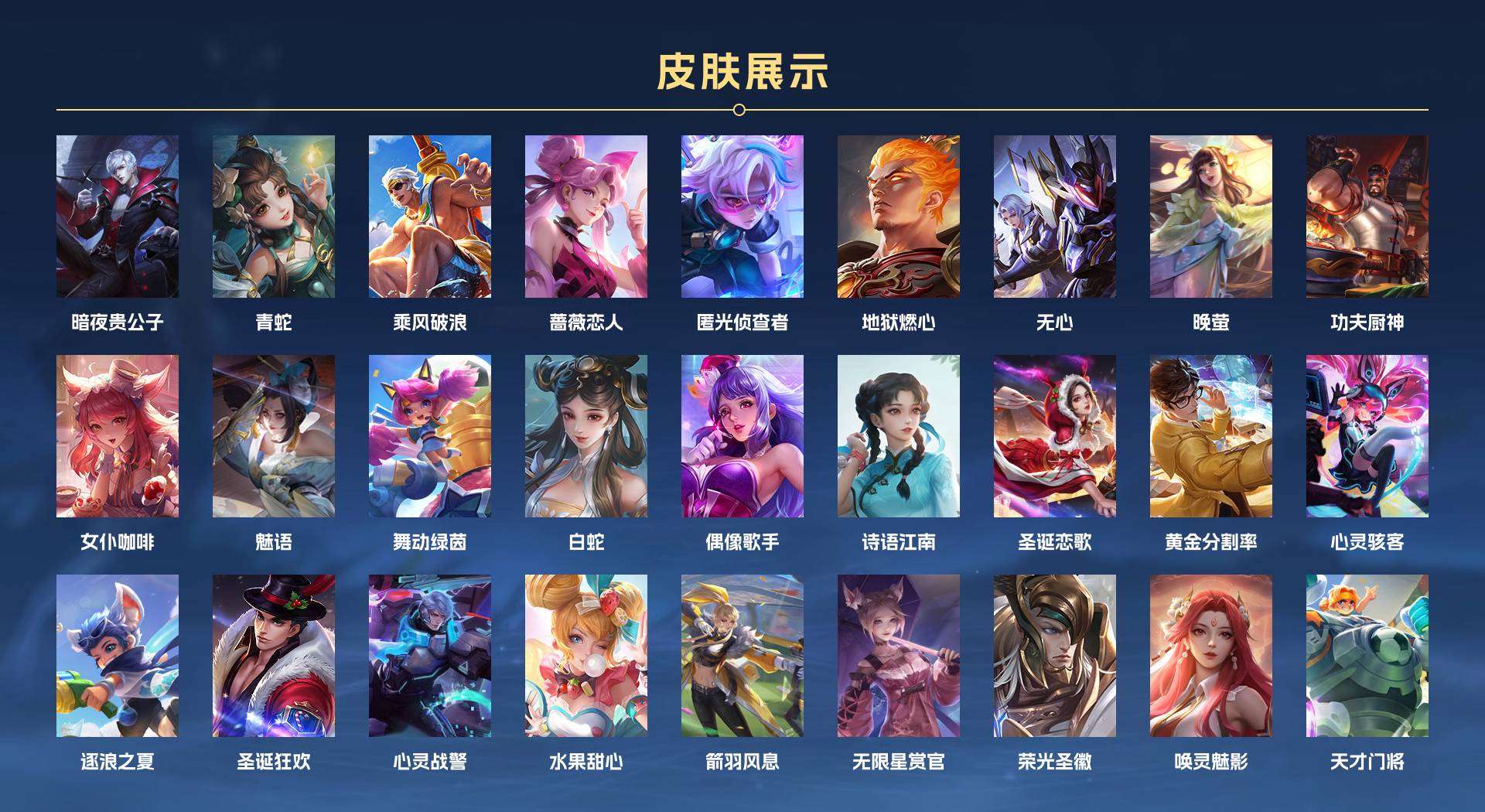 WZ2141430王者荣耀账号详情图4 WZ2141430王者荣耀账号详情图4