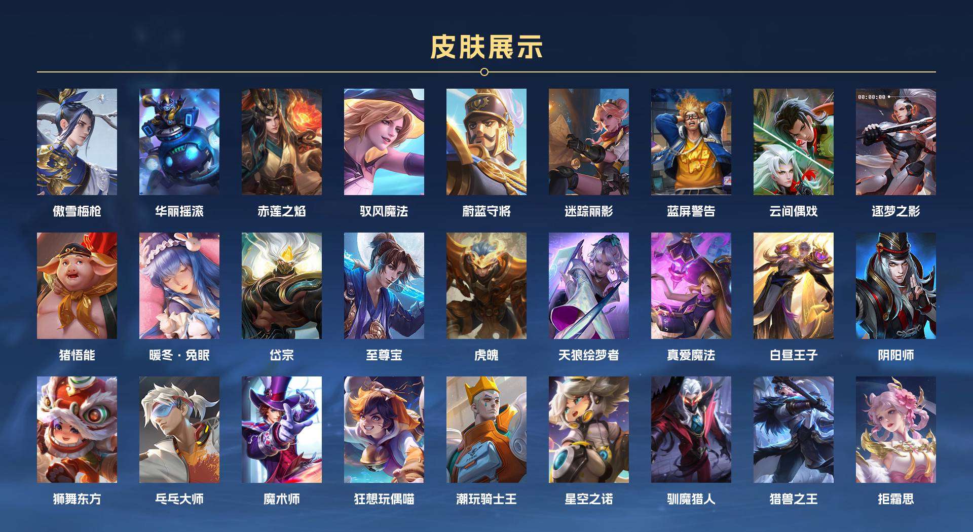 WZ2141382王者荣耀账号详情图4 WZ2141382王者荣耀账号详情图4