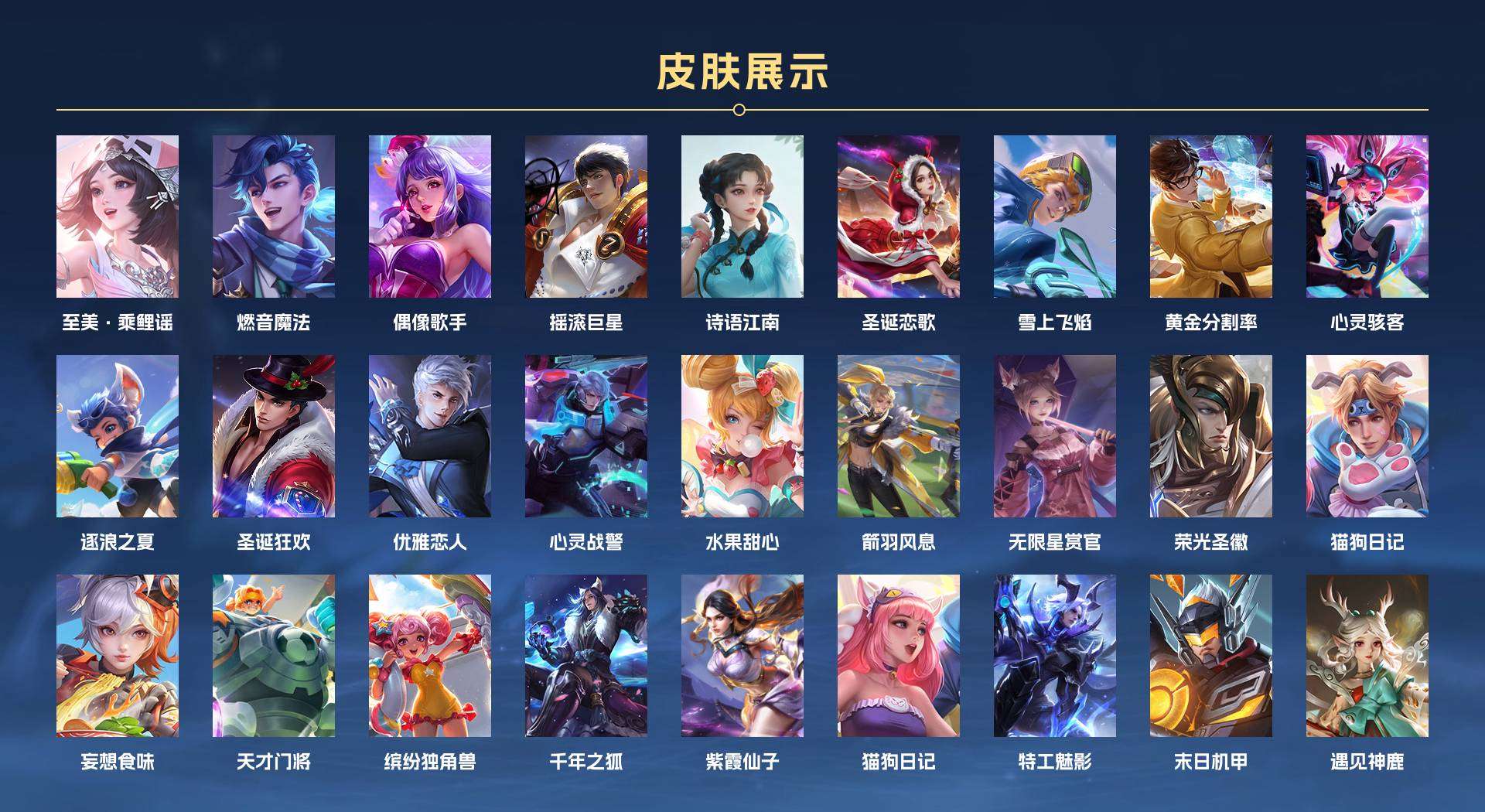 WZ2141382王者荣耀账号详情图6 WZ2141382王者荣耀账号详情图6