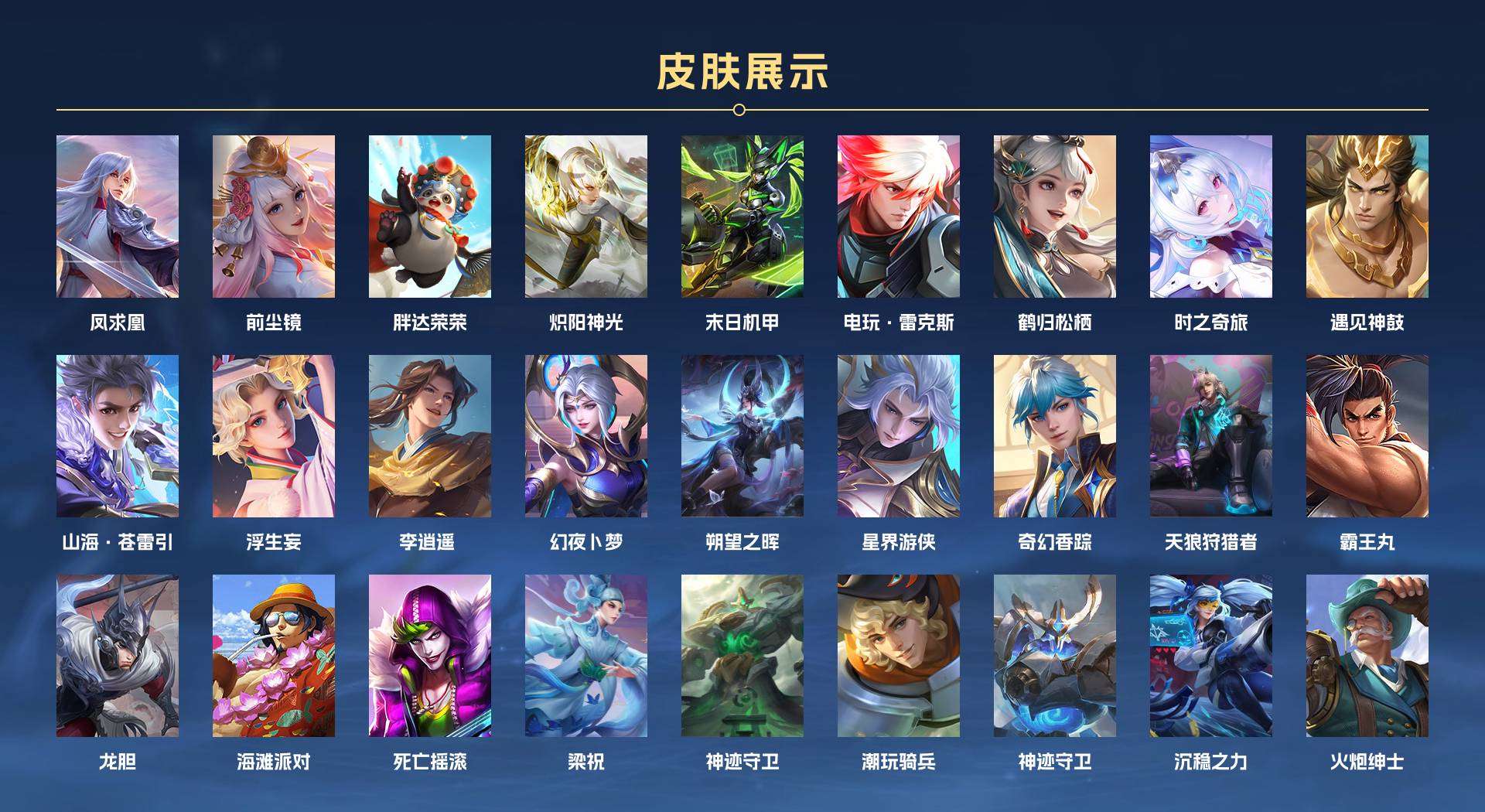 WZ2141382王者荣耀账号详情图2 WZ2141382王者荣耀账号详情图2