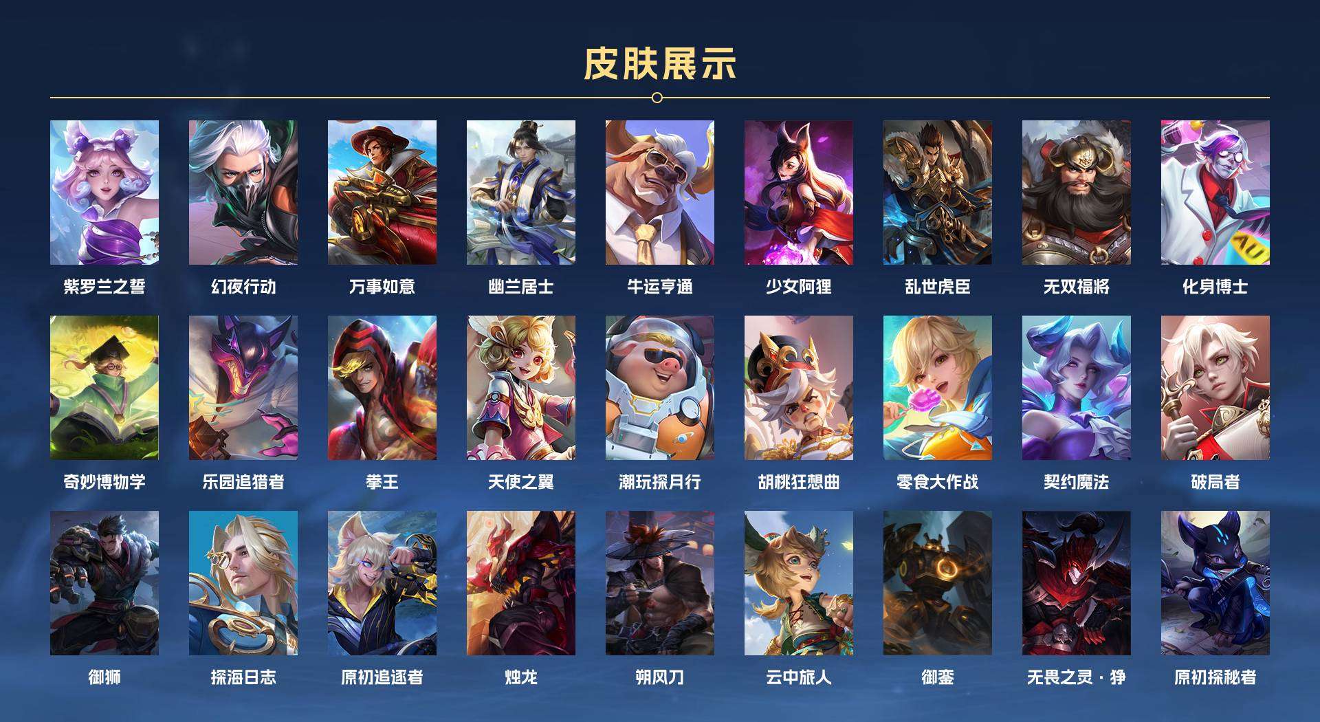 WZ2141382王者荣耀账号详情图10 WZ2141382王者荣耀账号详情图10