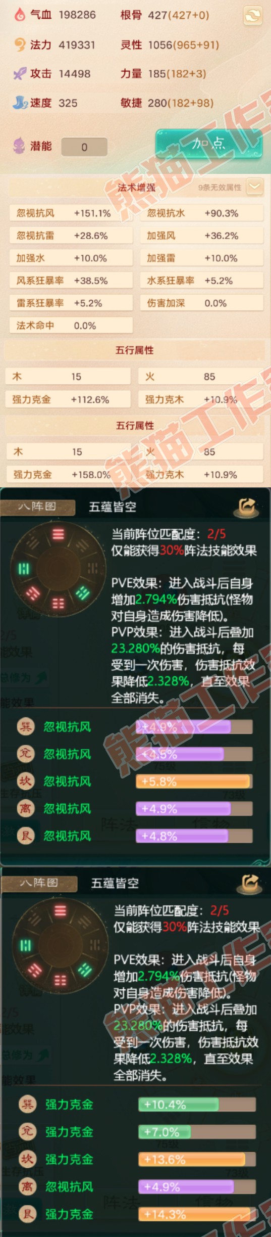 64757大话西游账号详情图2