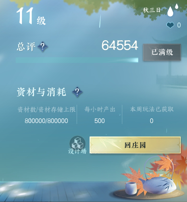 NSH27968逆水寒手游账号详情图15