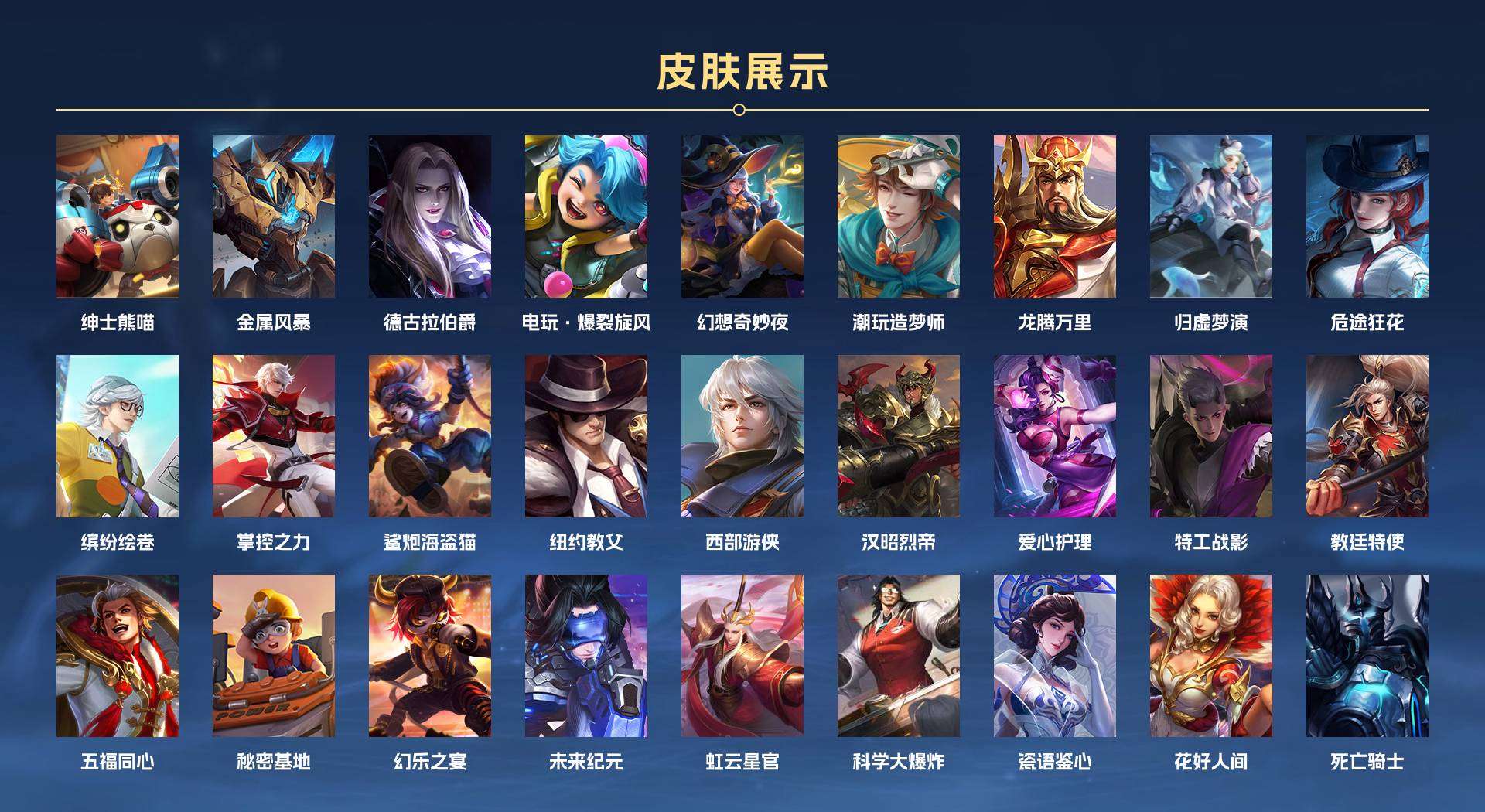 WZ2124740王者荣耀账号详情图4 WZ2124740王者荣耀账号详情图4