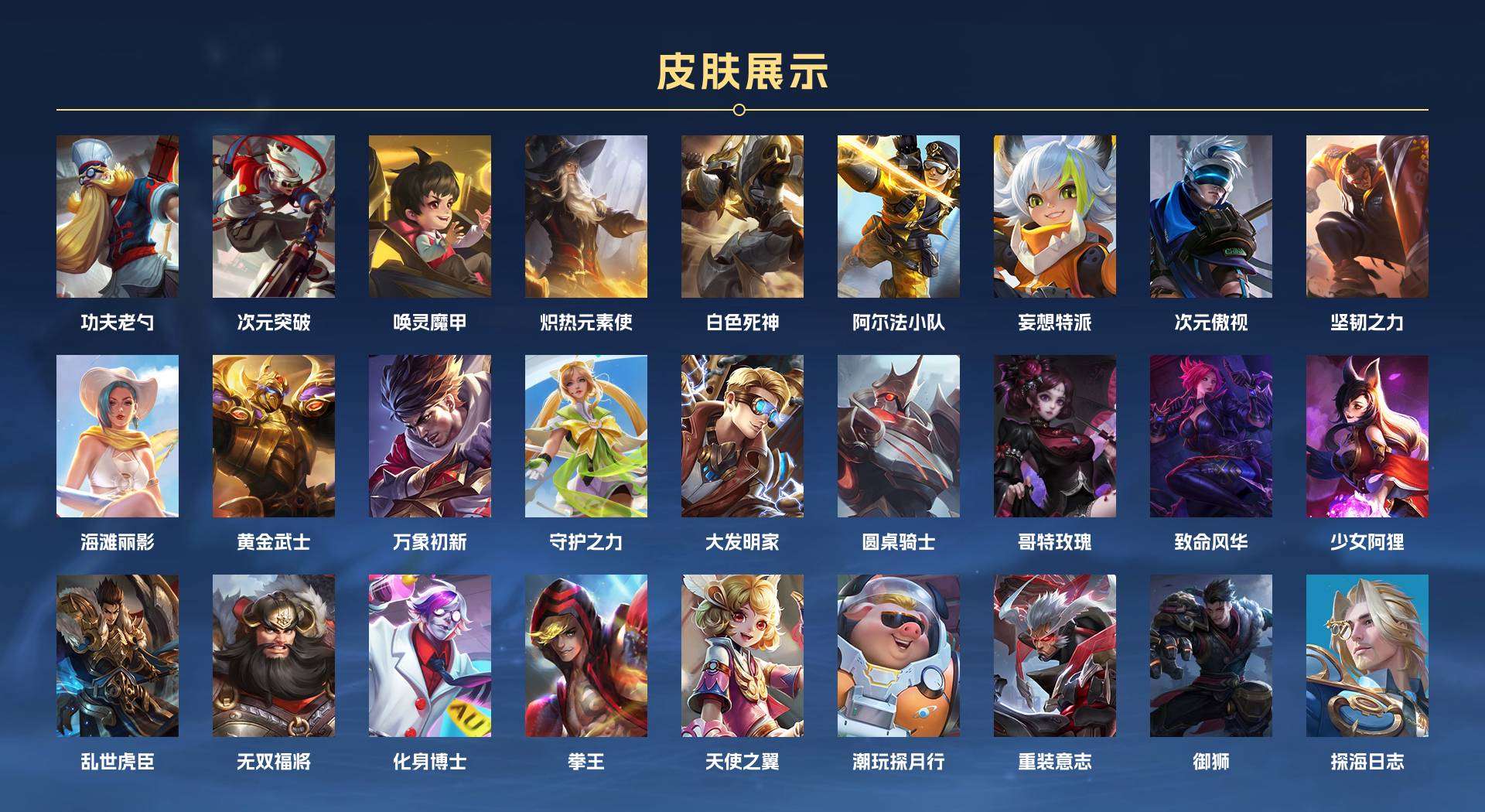 WZ2124740王者荣耀账号详情图5 WZ2124740王者荣耀账号详情图5