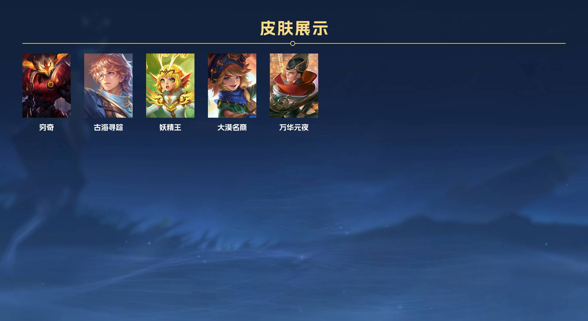WZ2124740王者荣耀账号详情图7 WZ2124740王者荣耀账号详情图7