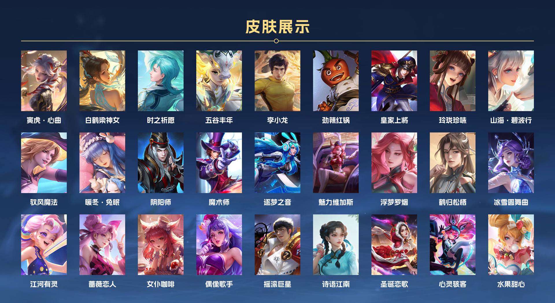 WZ2141568王者荣耀账号详情图4 WZ2141568王者荣耀账号详情图4