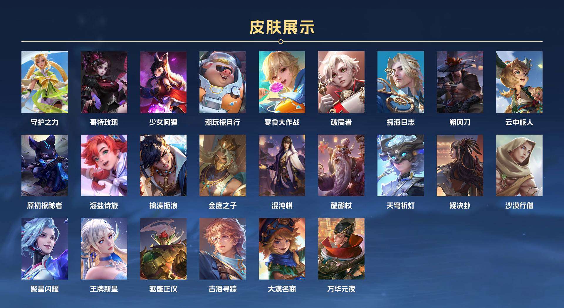 WZ2141568王者荣耀账号详情图8 WZ2141568王者荣耀账号详情图8