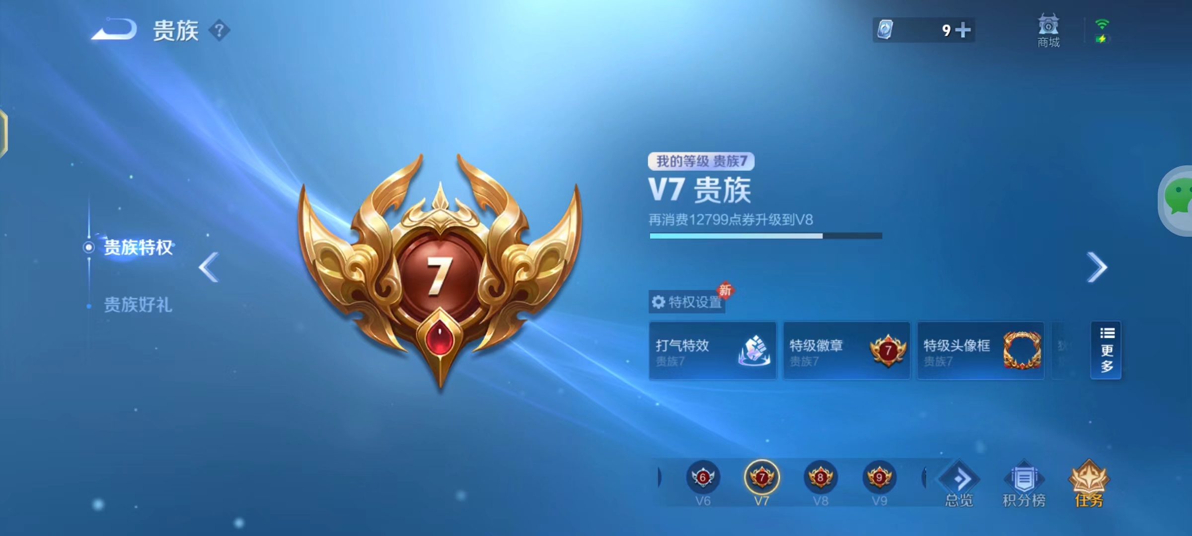 WZ2141568王者荣耀账号详情图12 WZ2141568王者荣耀账号详情图12