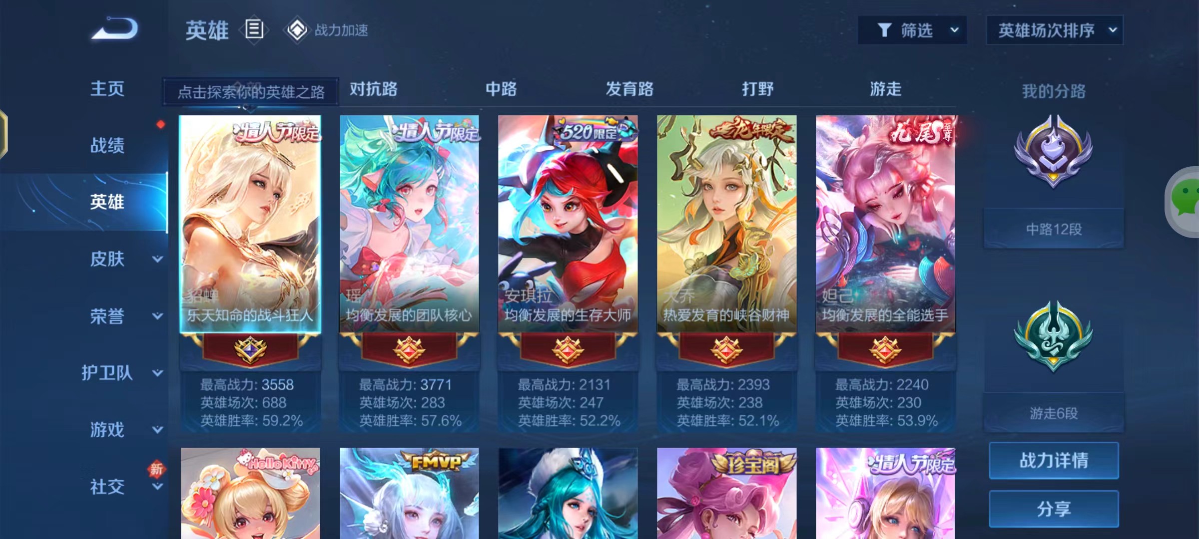 WZ2141568王者荣耀账号详情图11 WZ2141568王者荣耀账号详情图11