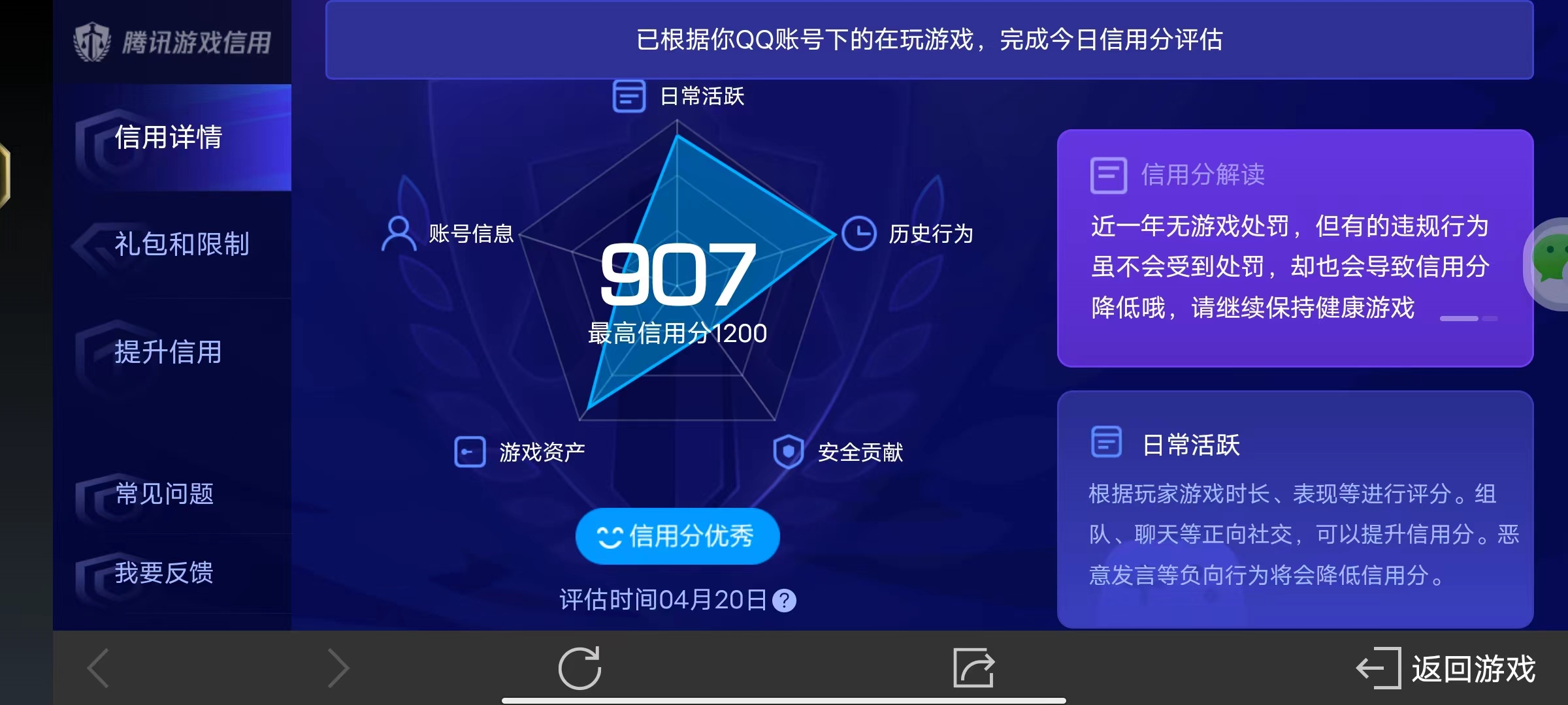 WZ2141568王者荣耀账号详情图13 WZ2141568王者荣耀账号详情图13