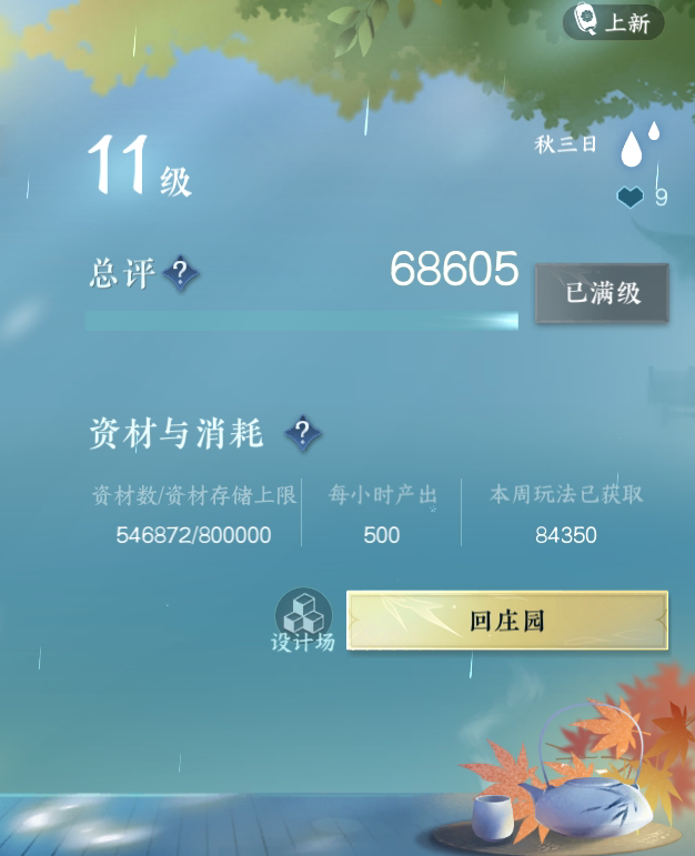 NSH27976逆水寒手游账号详情图29