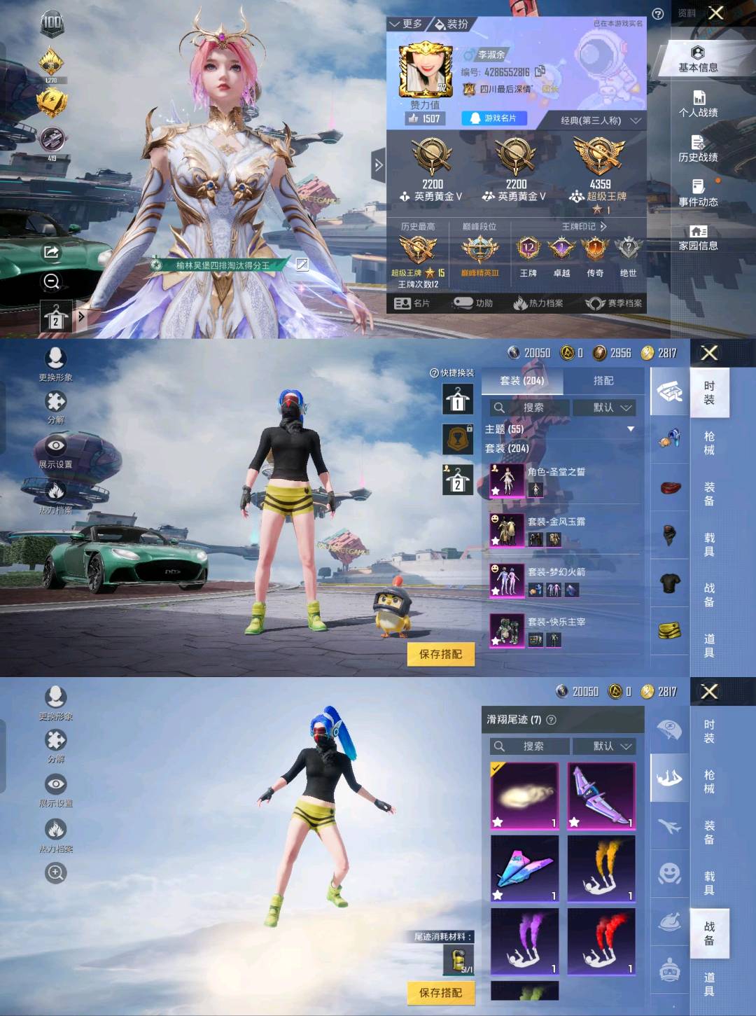HP265772和平精英账号详情图1 HP265772和平精英账号详情图1