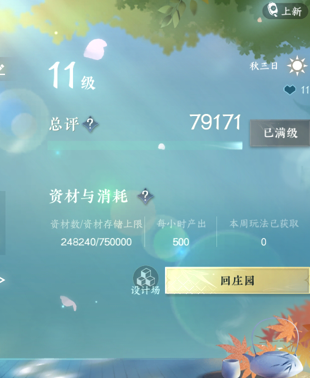 NSH27981逆水寒手游账号详情图28