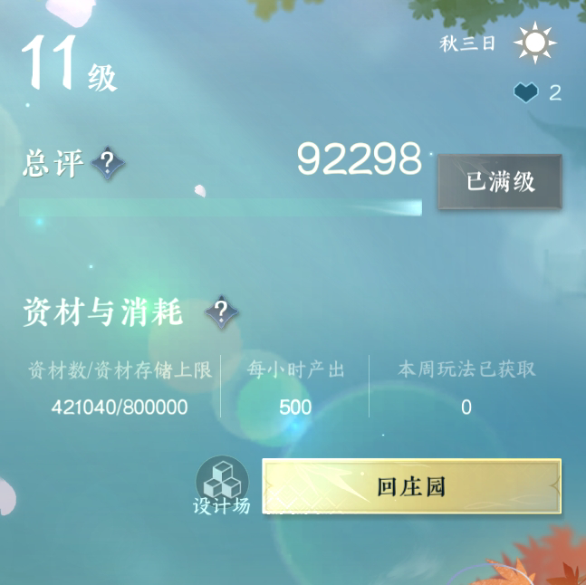 NSH27987逆水寒手游账号详情图18