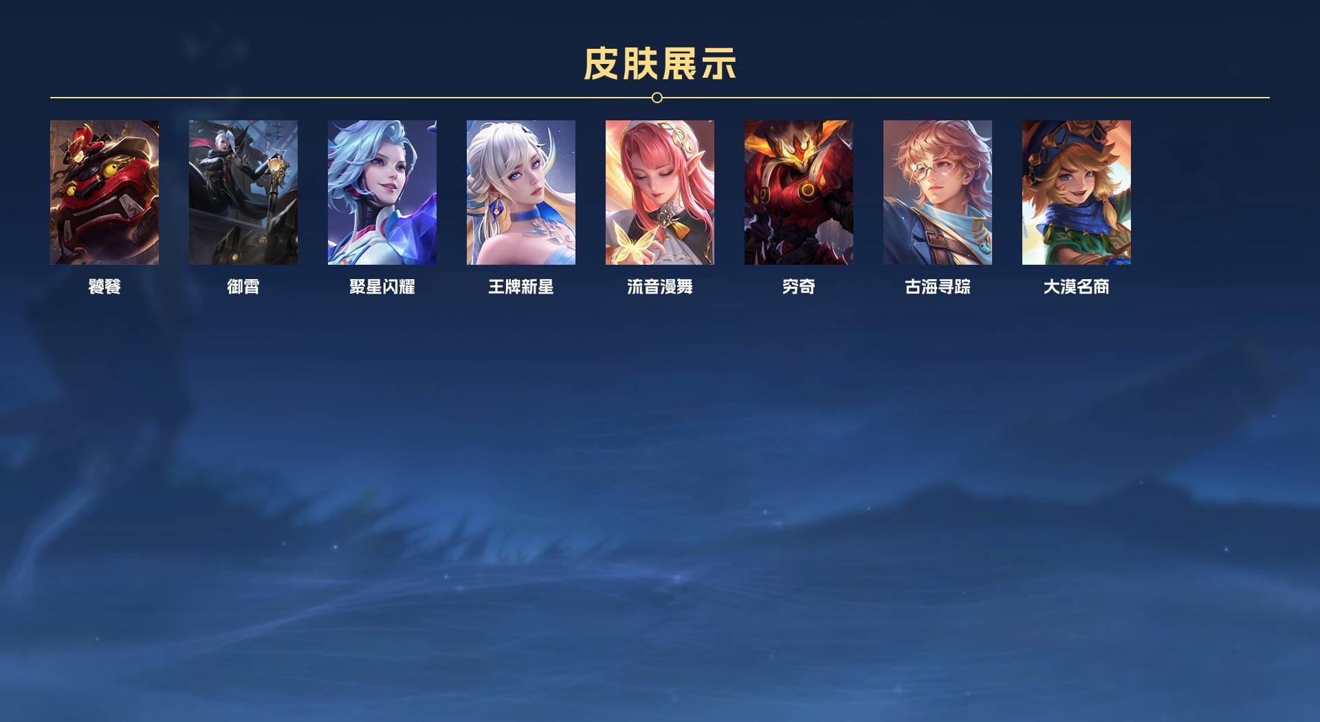 WZ2141699王者荣耀账号详情图10 WZ2141699王者荣耀账号详情图10