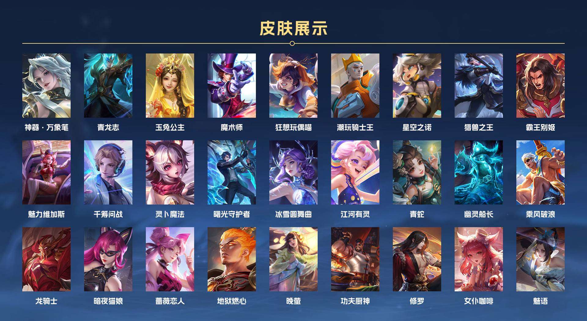 WZ2141699王者荣耀账号详情图5 WZ2141699王者荣耀账号详情图5