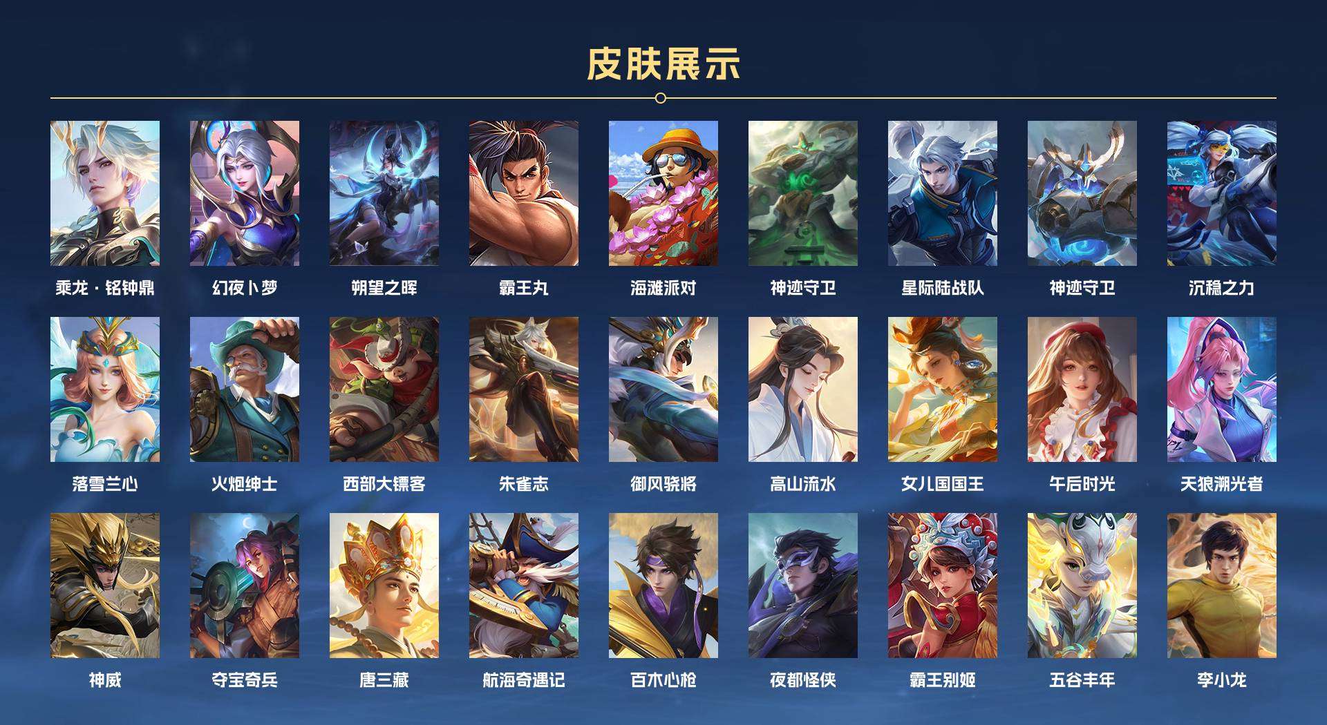 WZ2141699王者荣耀账号详情图3 WZ2141699王者荣耀账号详情图3