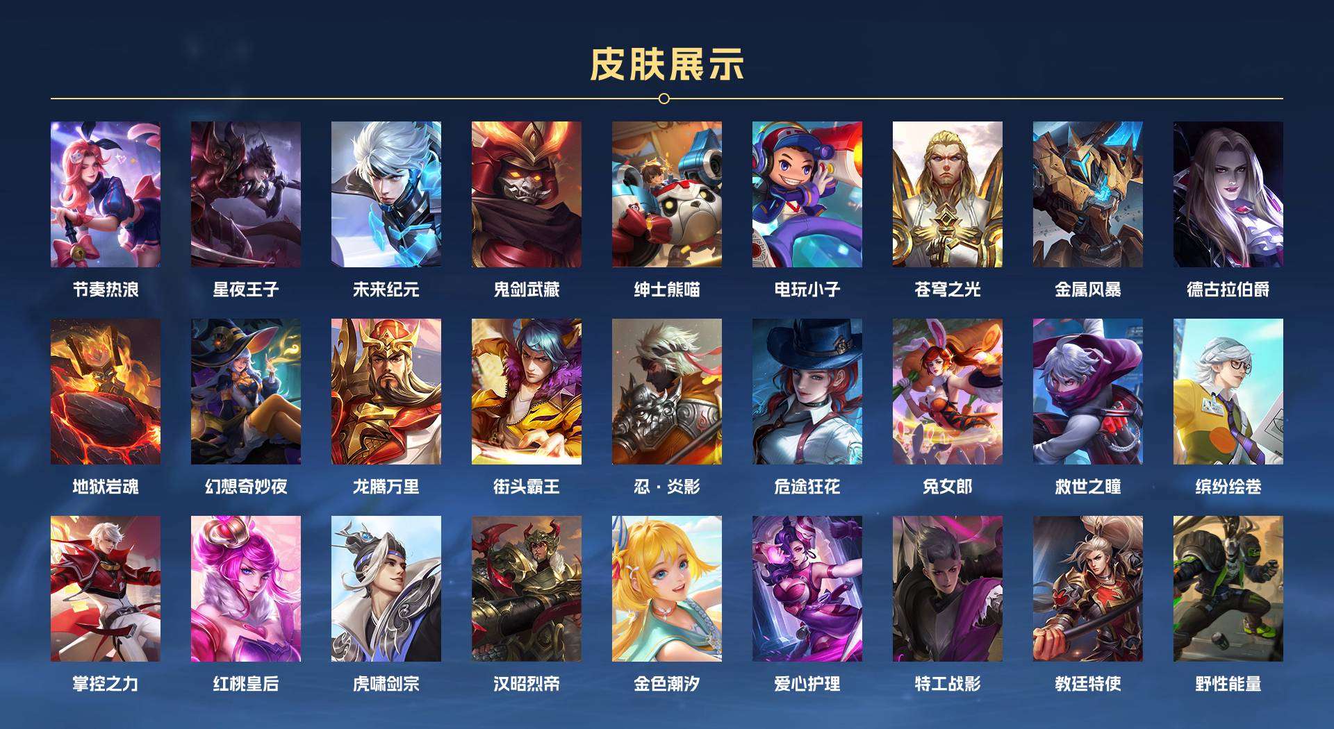 WZ2141699王者荣耀账号详情图7 WZ2141699王者荣耀账号详情图7