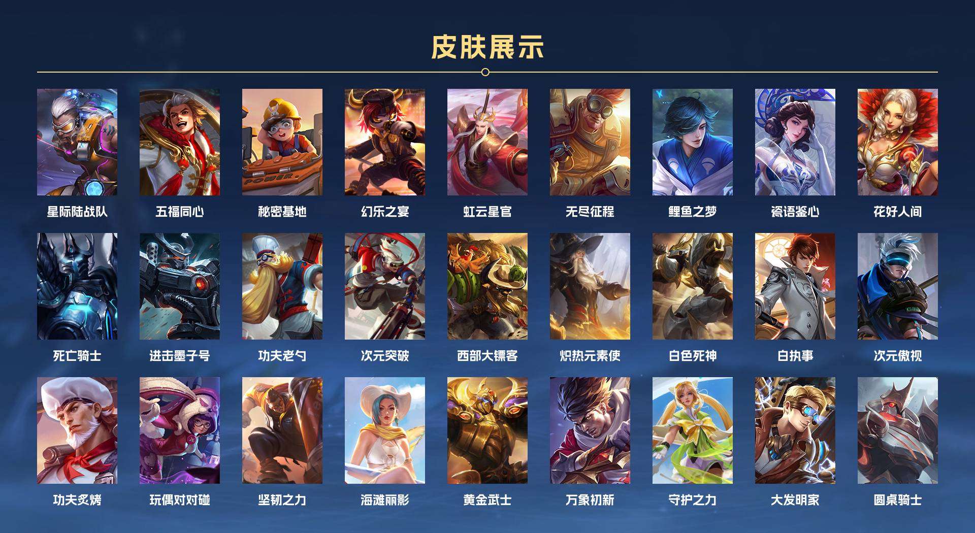 WZ2141699王者荣耀账号详情图8 WZ2141699王者荣耀账号详情图8