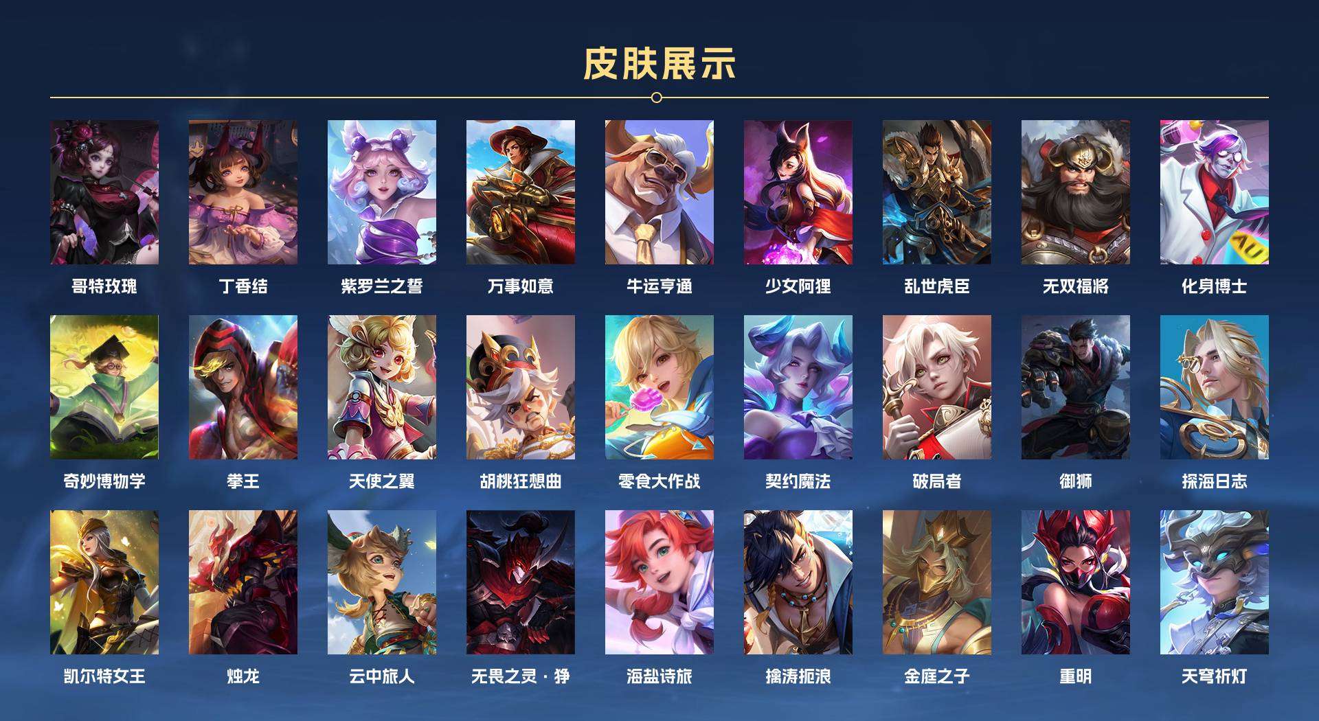 WZ2141699王者荣耀账号详情图9 WZ2141699王者荣耀账号详情图9