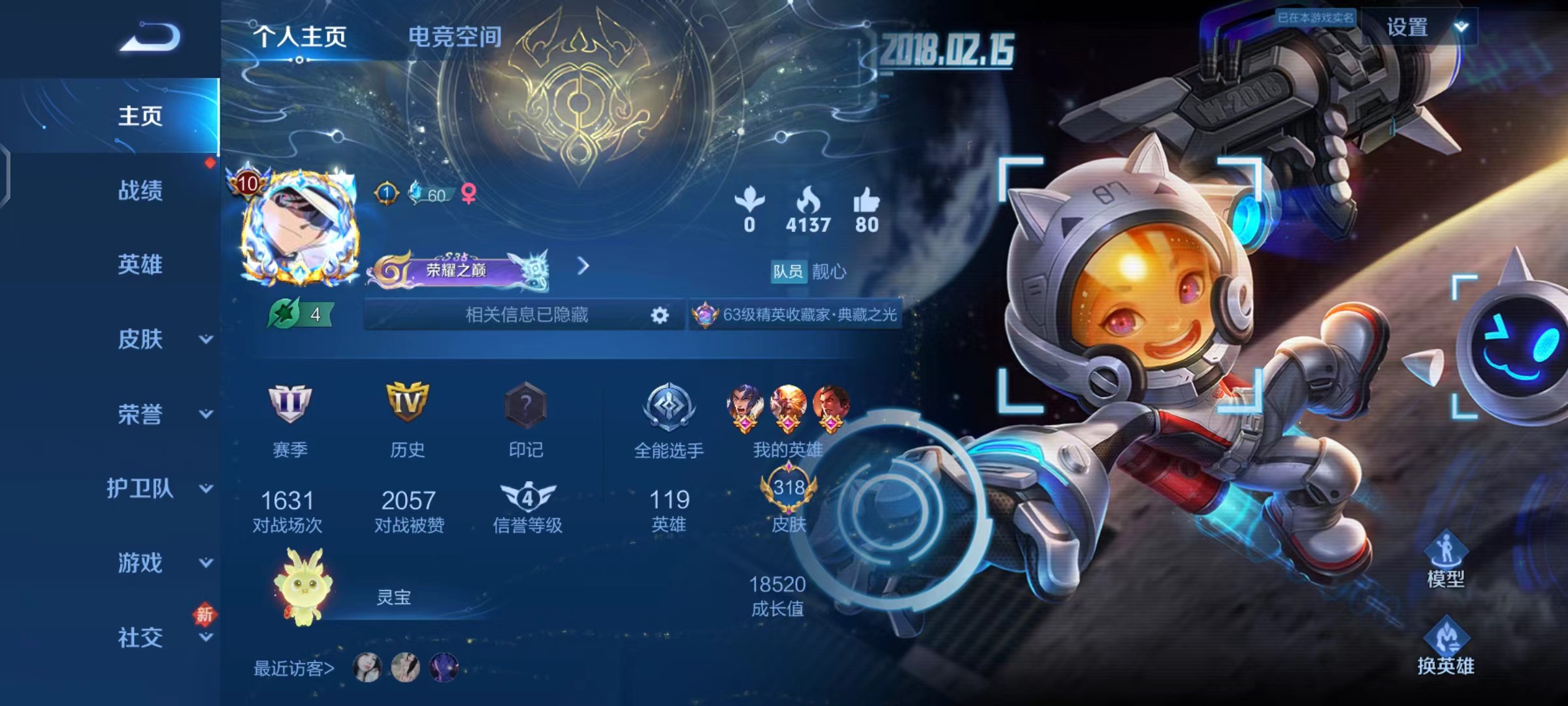 WZ2141699王者荣耀账号详情图11 WZ2141699王者荣耀账号详情图11