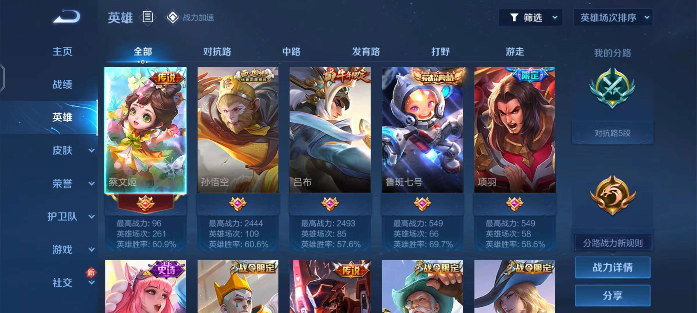 WZ2141699王者荣耀账号详情图13 WZ2141699王者荣耀账号详情图13