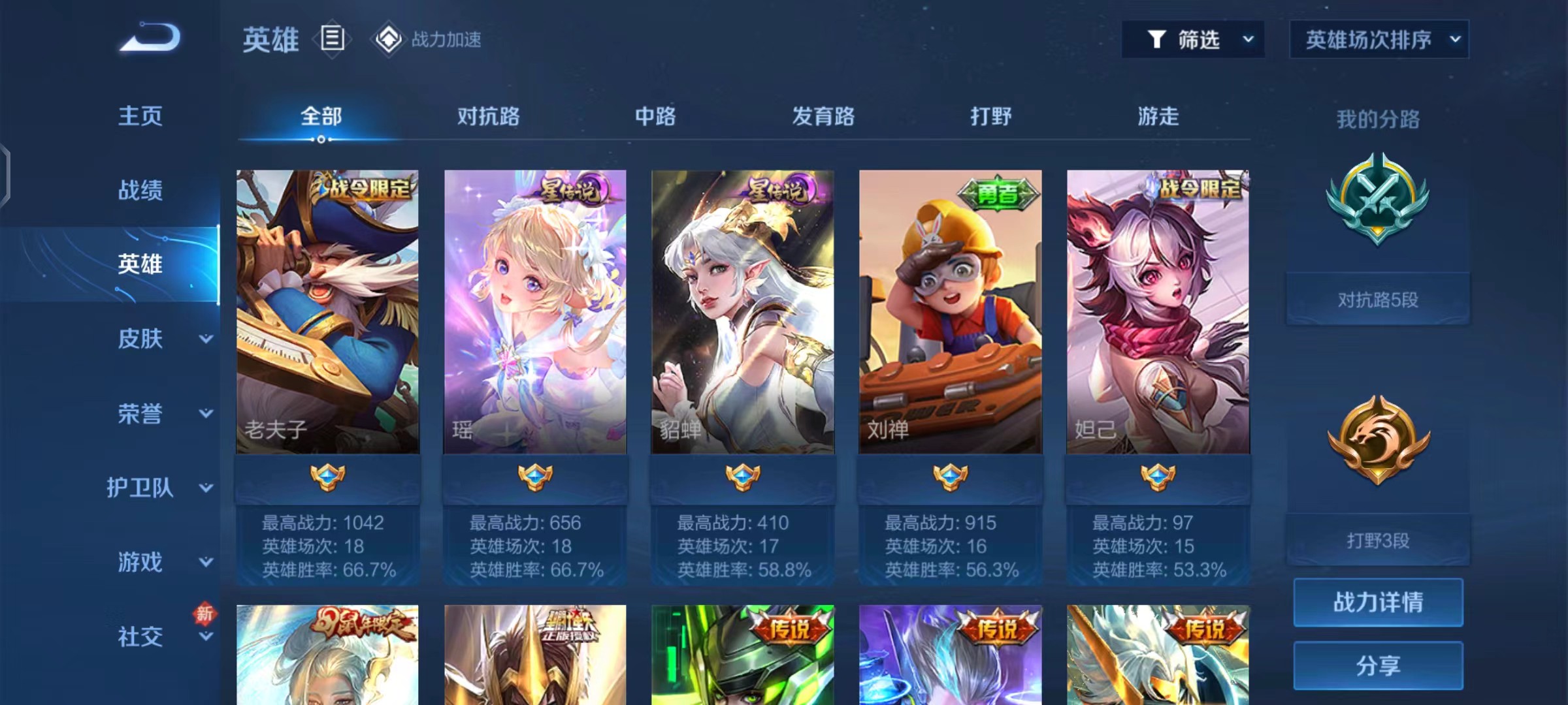 WZ2141699王者荣耀账号详情图14 WZ2141699王者荣耀账号详情图14