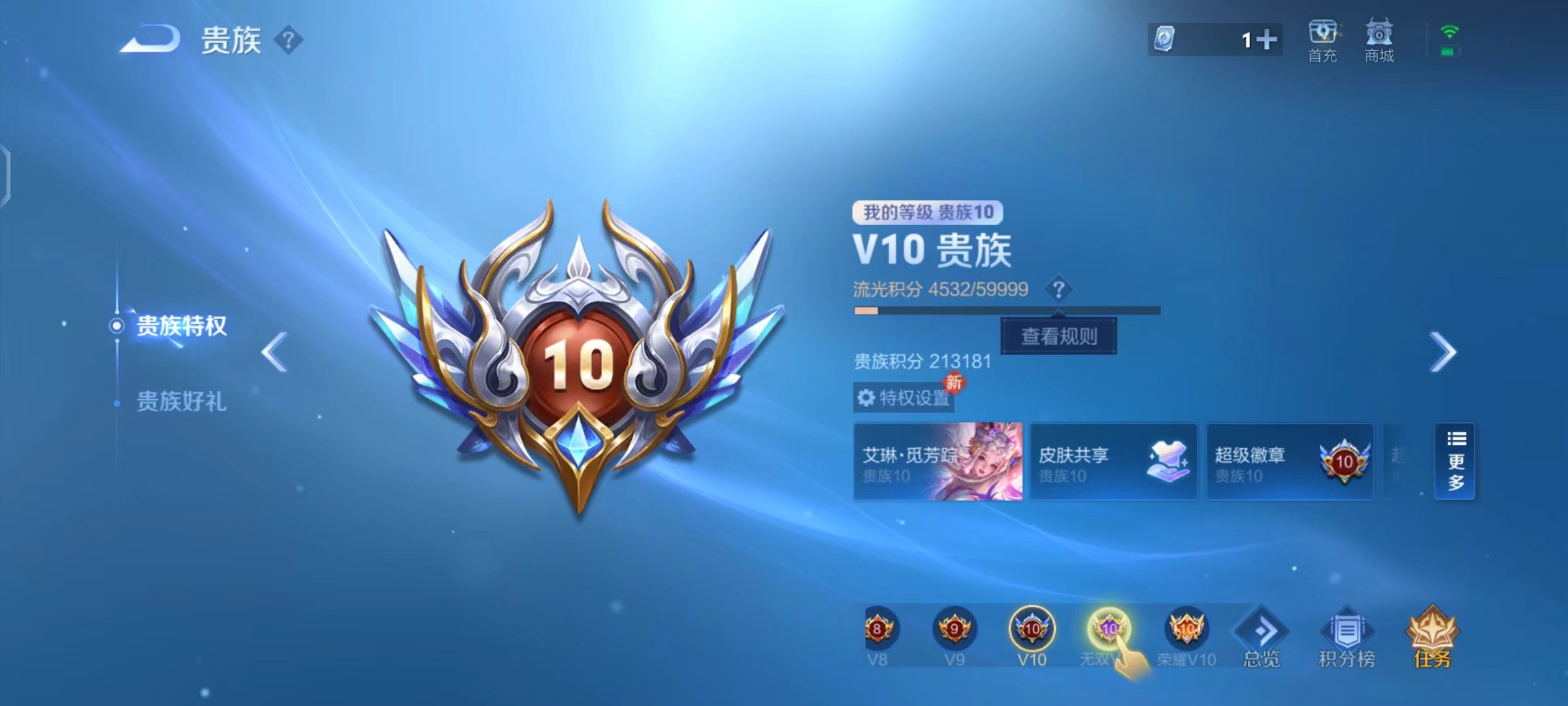 WZ2141699王者荣耀账号详情图15 WZ2141699王者荣耀账号详情图15