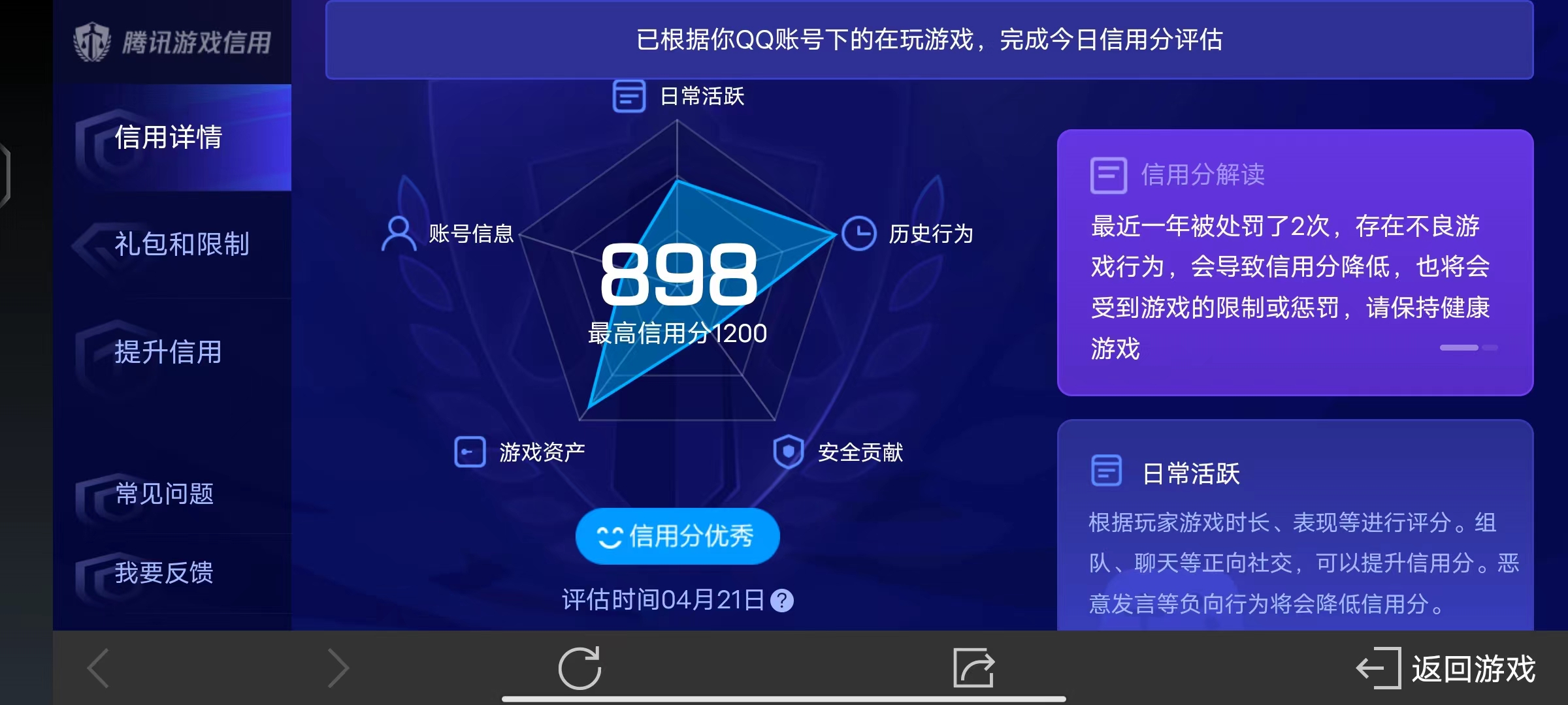 WZ2141699王者荣耀账号详情图16 WZ2141699王者荣耀账号详情图16
