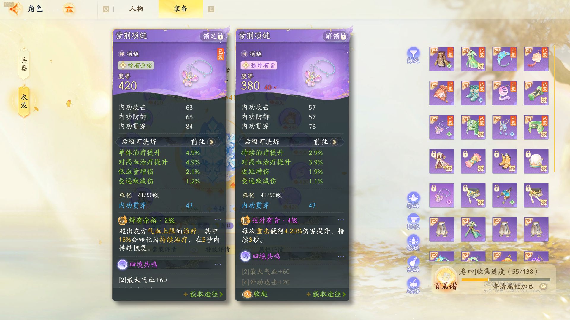 SD20283射雕账号详情图3