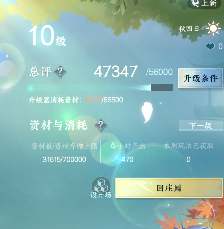 NSH28020逆水寒手游账号详情图40