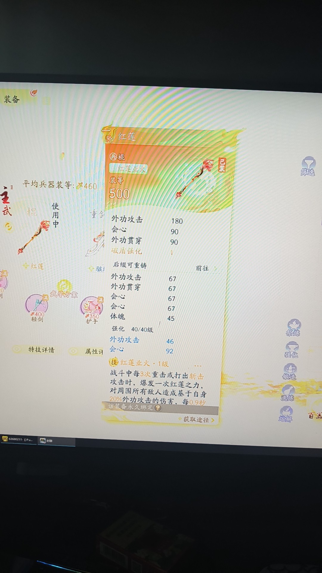 SD20285射雕账号详情图7