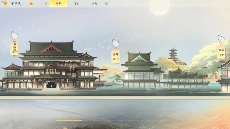 SD20286射雕账号详情图6