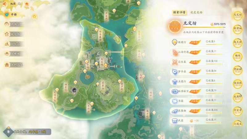 SD20286射雕账号详情图2