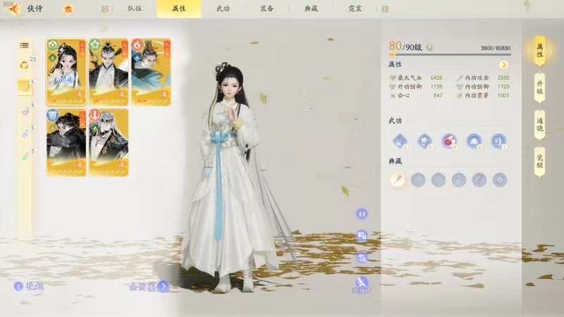 SD20286射雕账号详情图7