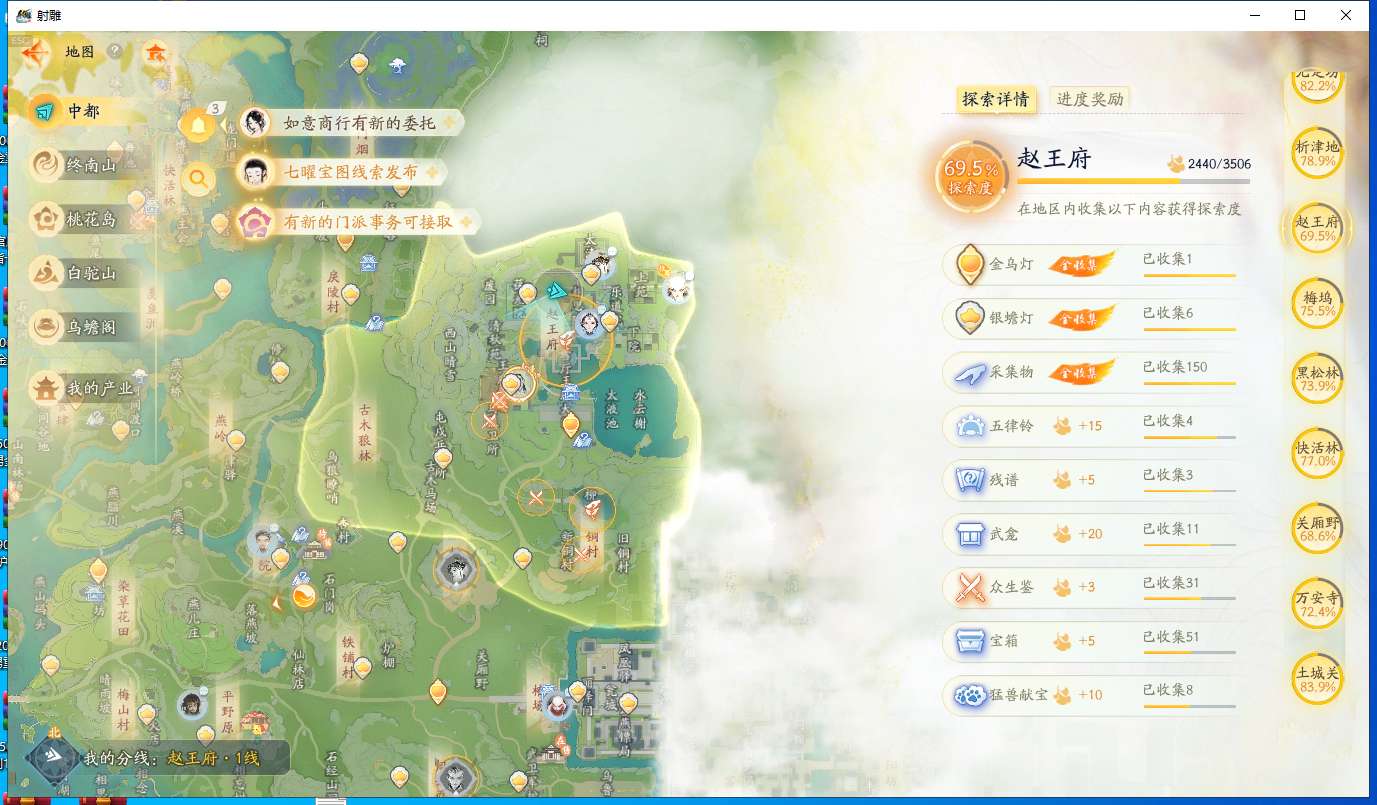 SD20288射雕账号详情图7