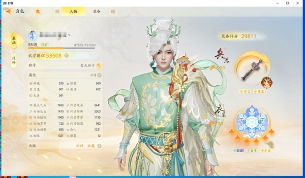 射雕账号官服官服成男重剑4金装 86个九曲珠5个玉髓  2.9W装评2个环身特效 所有装备词条已经洗过了17金卡5金武学 具体详细请看图
