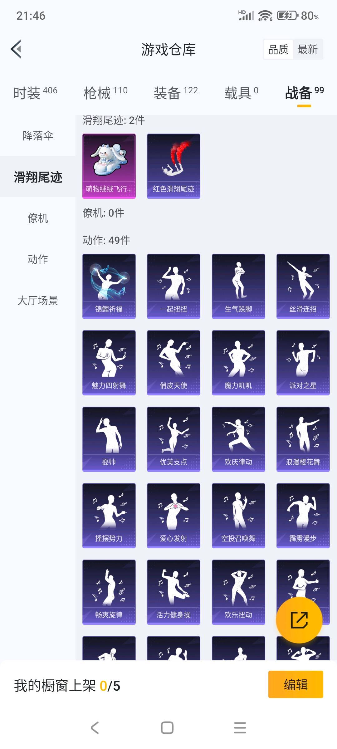 HP265821和平精英账号详情图4 HP265821和平精英账号详情图4