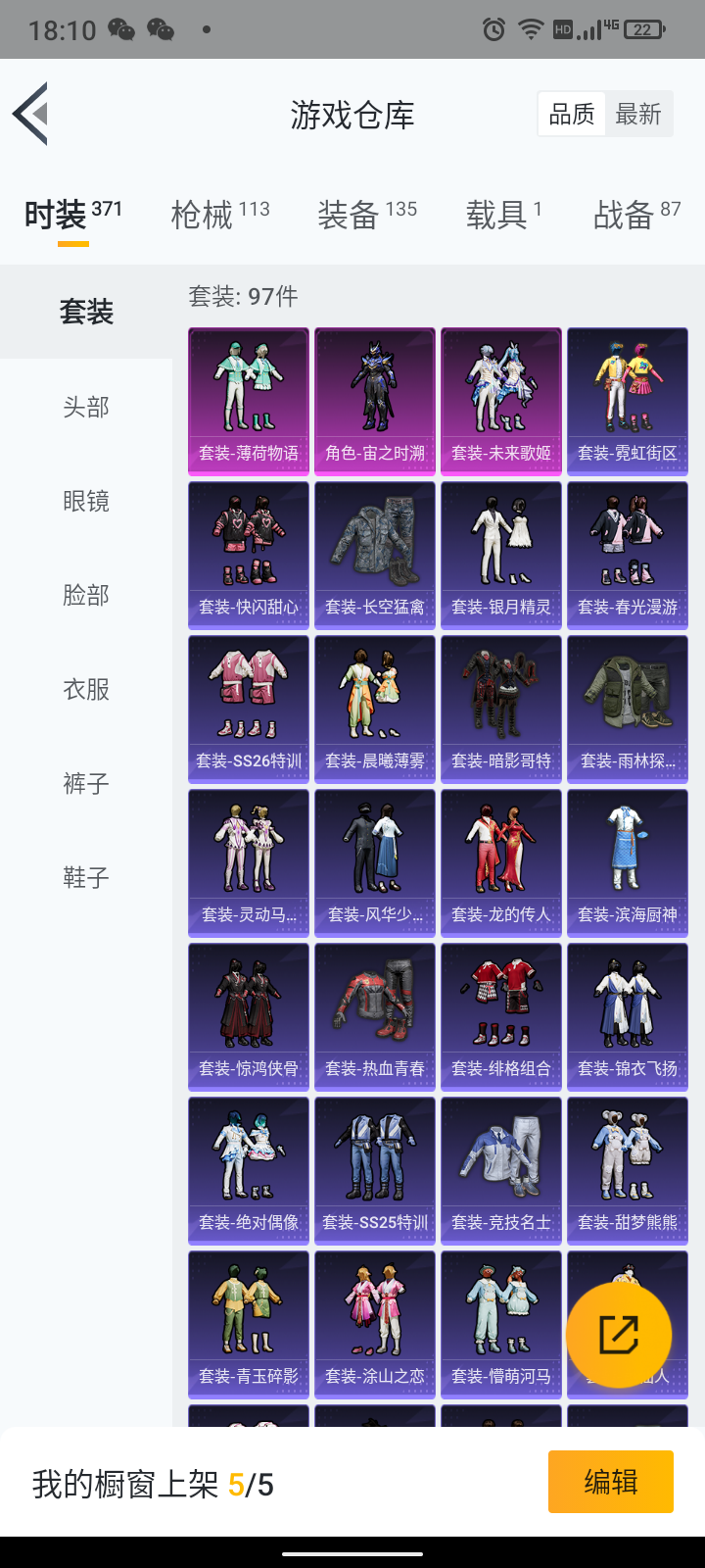 HP265822和平精英账号详情图4