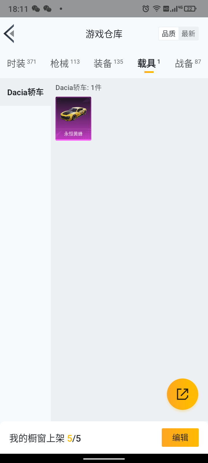 HP265822和平精英账号详情图1