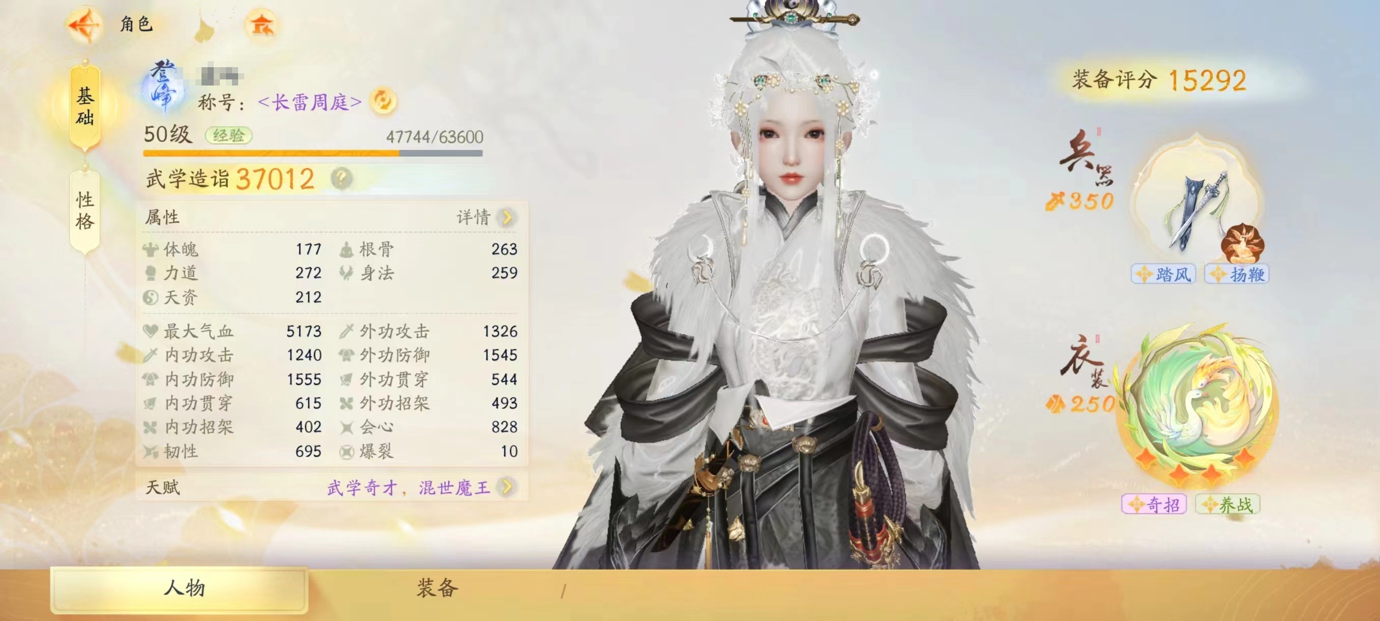 SD20291射雕账号详情图1