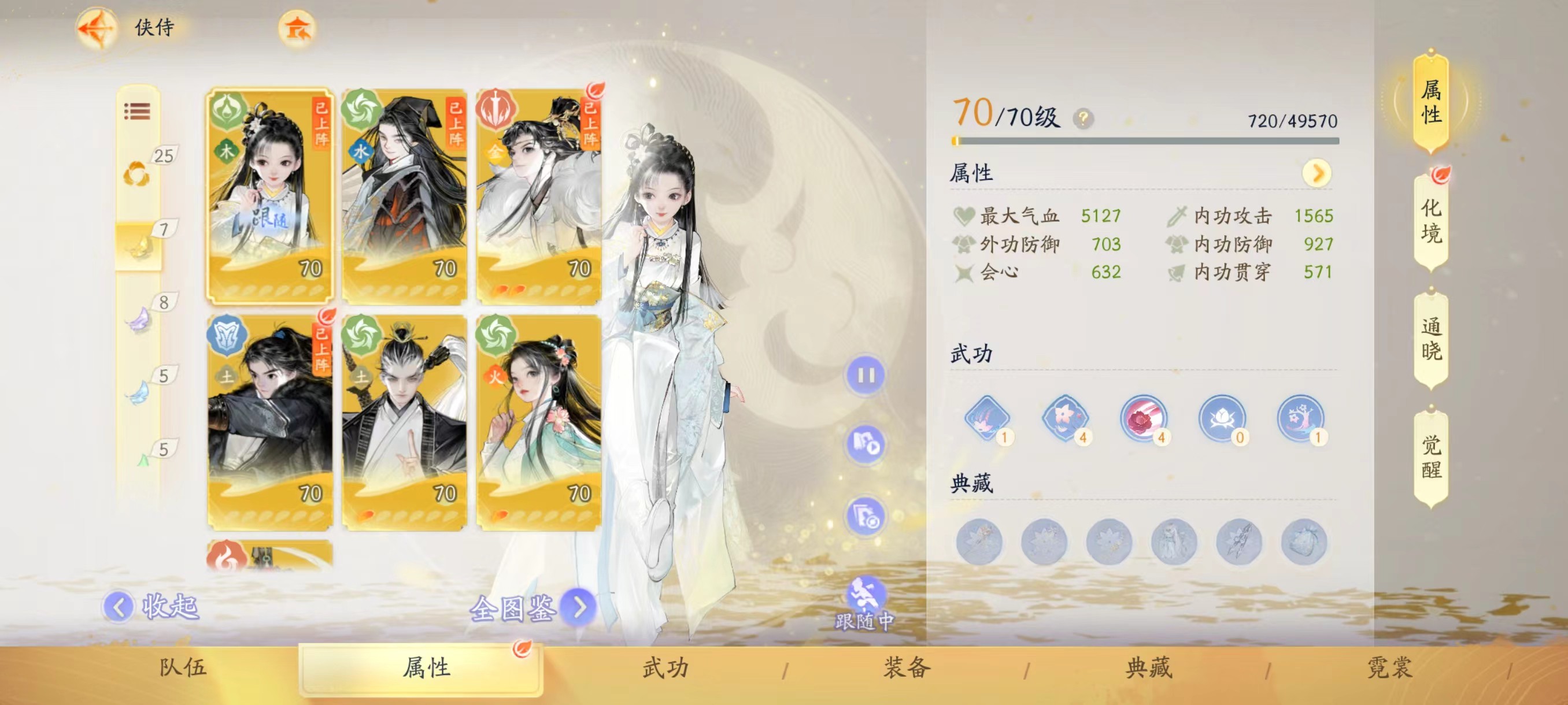 SD20291射雕账号详情图4