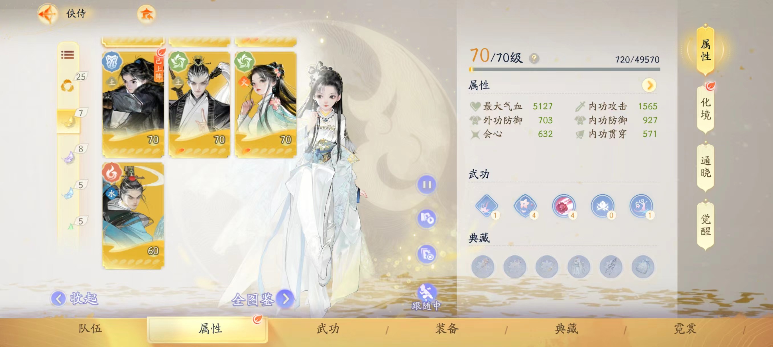 SD20291射雕账号详情图5