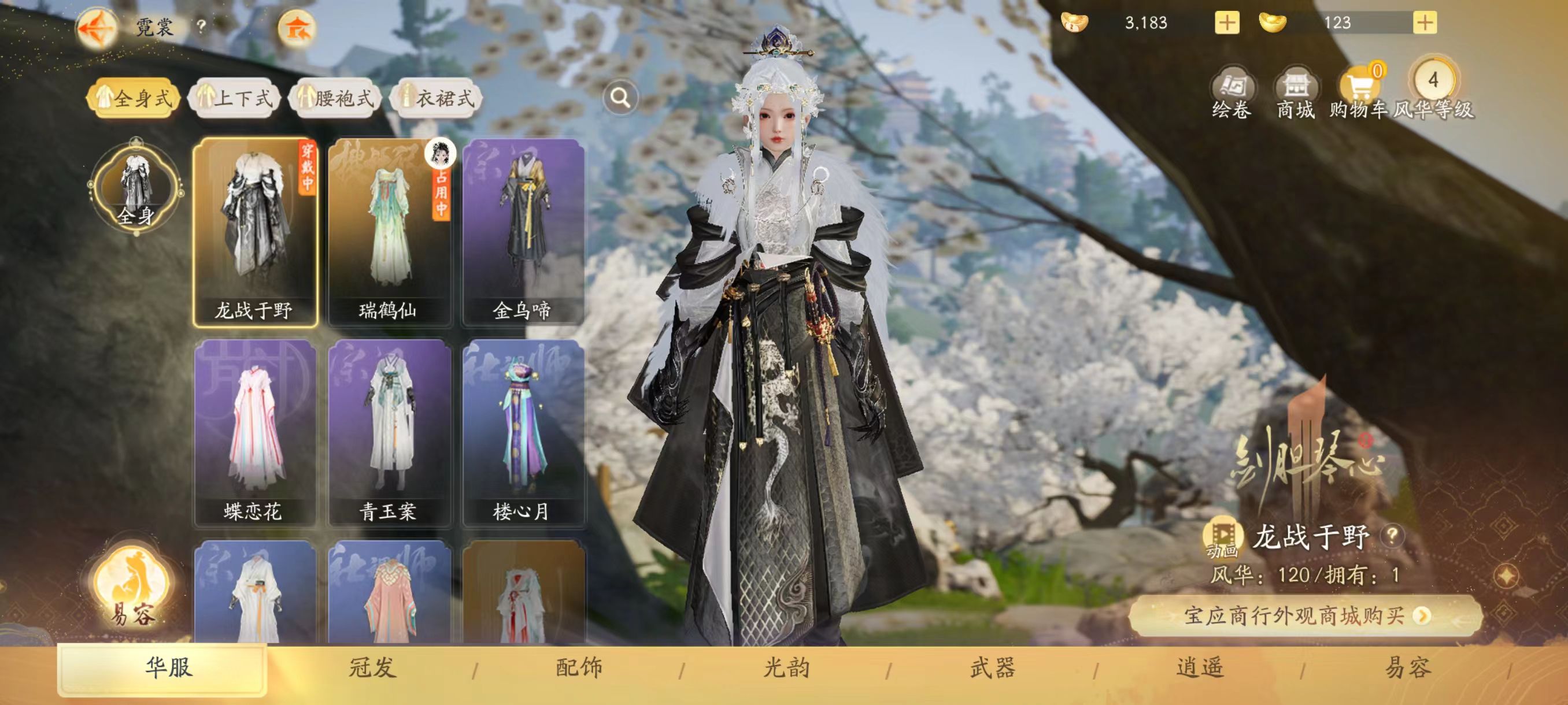 SD20291射雕账号详情图10