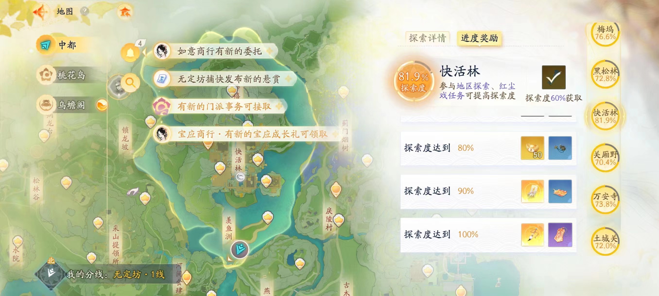 SD20291射雕账号详情图7