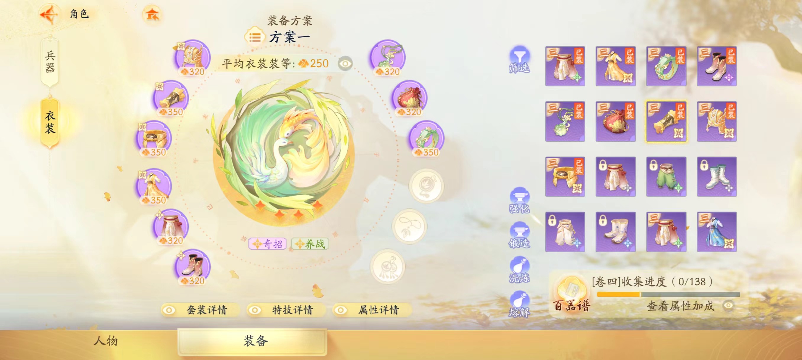 SD20291射雕账号详情图3