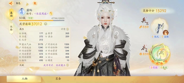 射雕账号官服官服成女 3.7W评分 重剑主武 10金侠士 具体详细请看图