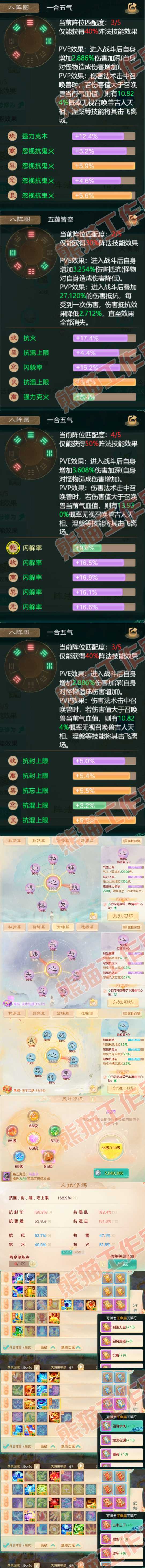 25315大话西游账号详情图3