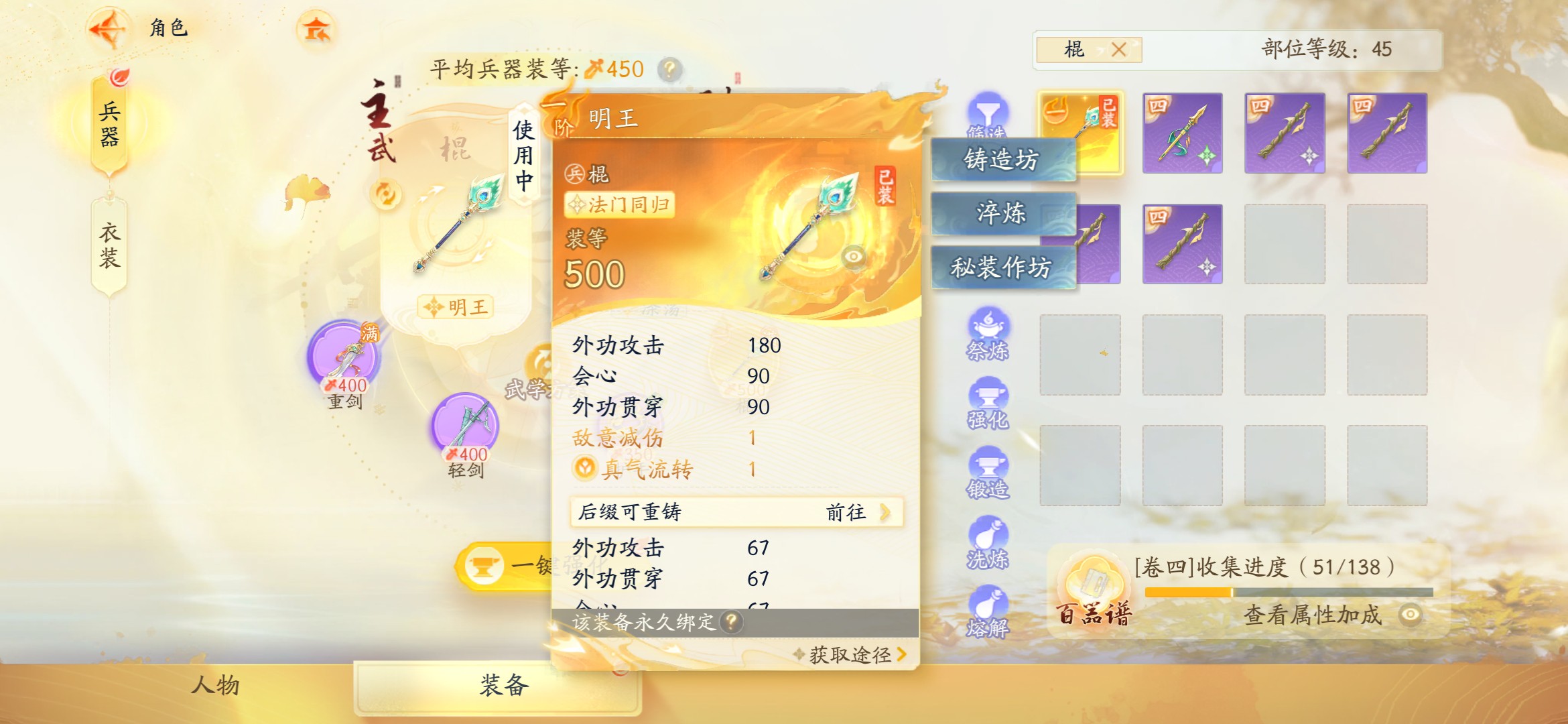 SD20301射雕账号详情图7
